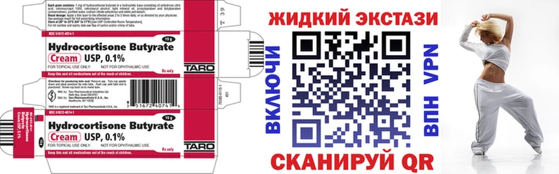 БУТИРАТ GHB  Яблоновский 