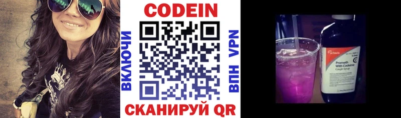 omg ONION  Яблоновский  Codein напиток Lean (лин)  где купить наркоту 