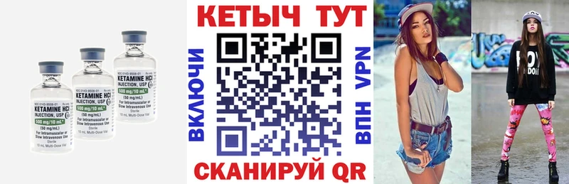 КЕТАМИН ketamine  Яблоновский 