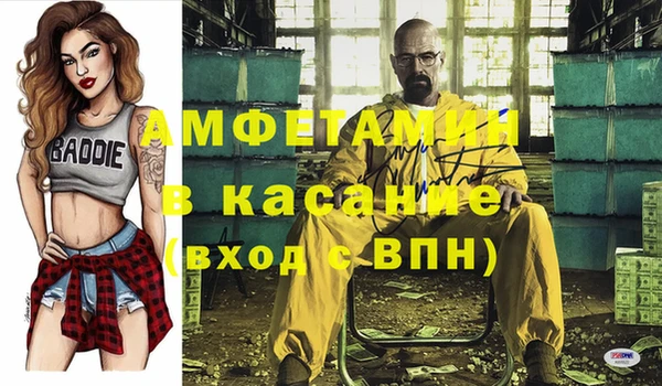 мяу мяу кристалл Осинники