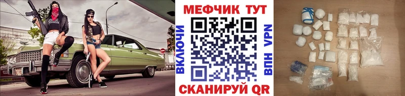 Мефедрон кристаллы darknet какой сайт hydra маркетплейс Яблоновский закладки