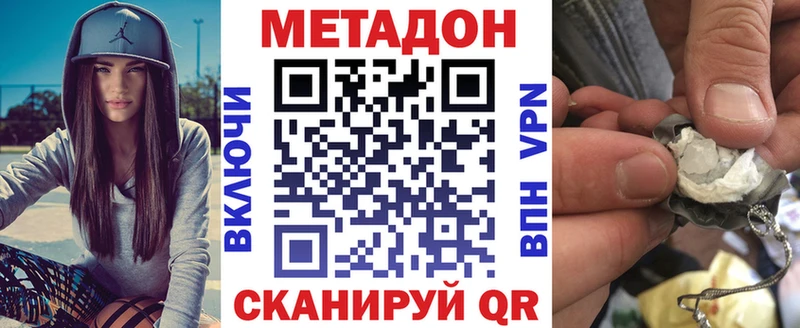 МЕТАДОН белоснежный  как найти наркотики  Яблоновский 